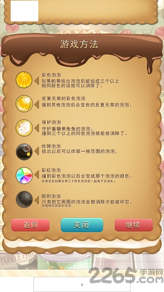 泡泡帕蒂汉化版的图册