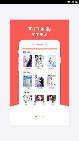 幻月书院手机版的图册