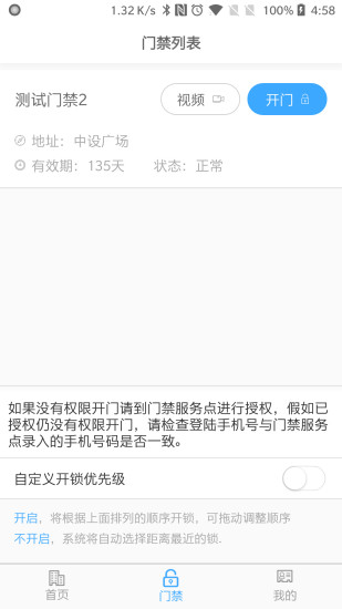 平安回家门禁的图册