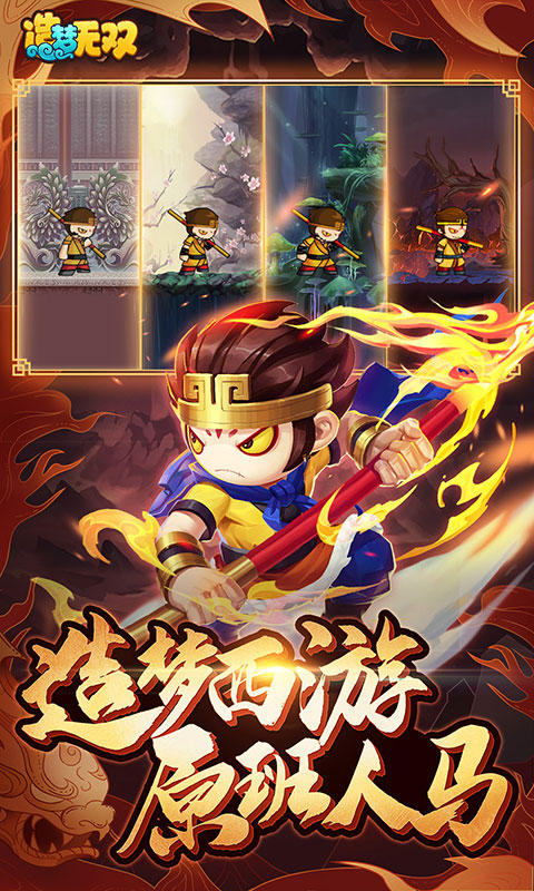 造梦无双vivo渠道服的图册