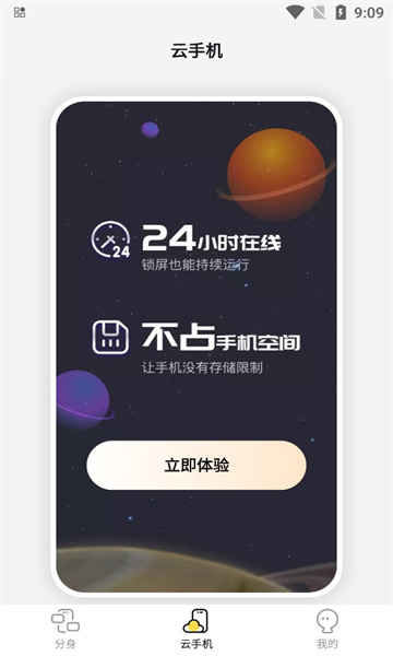 贪玩云分身的图册