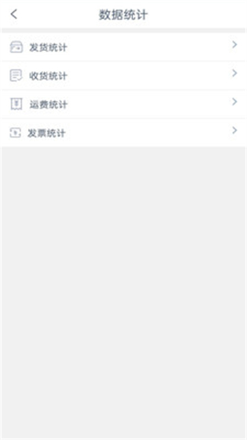 HD货主端的图册