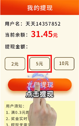 汉字豪杰红包版的图册