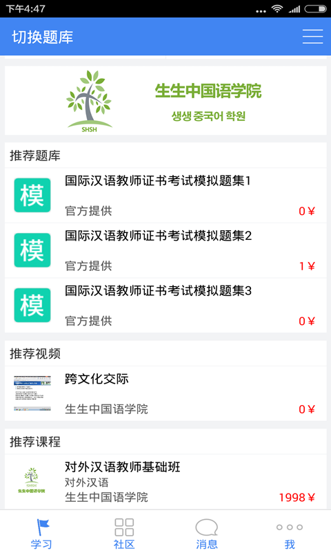 对外汉语的图册