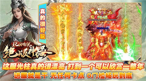 玩游传说绝版神器的图册