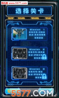 超级飞行(空战激战)的图册