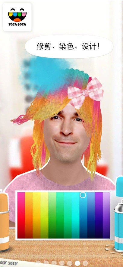 托卡生活我的发廊换脸版的图册