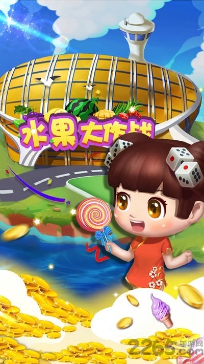 天天逗富翁官方正版的图册