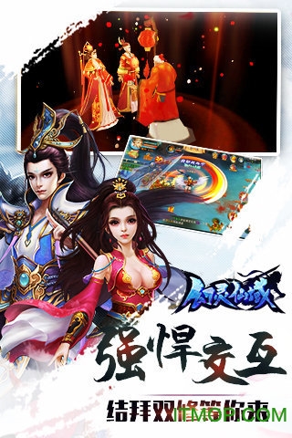 幻灵仙域九游版的图册