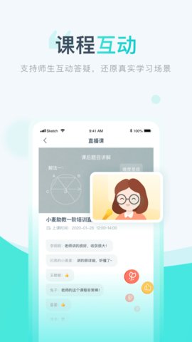 小麦校讯通的图册