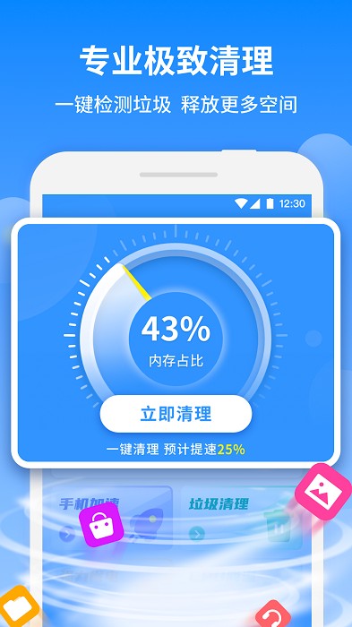 全能清理专家的图册