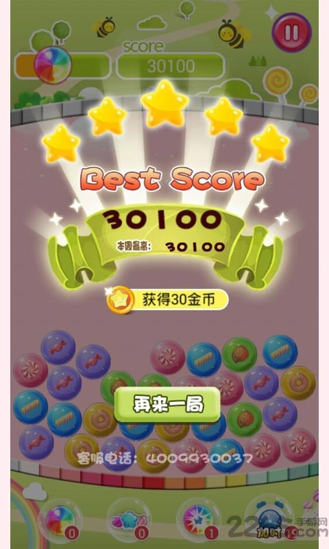 我爱消糖果单机破解版的图册