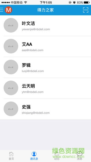 得力之家安卓版的图册