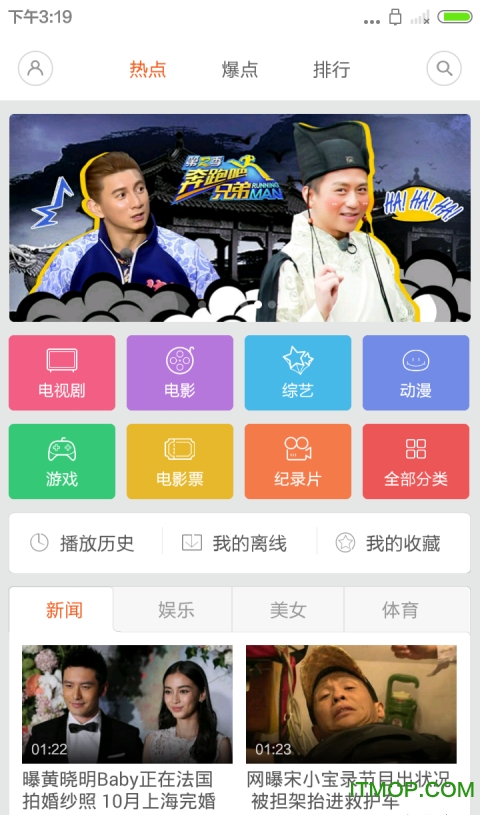 小米视频破解去广告版的图册