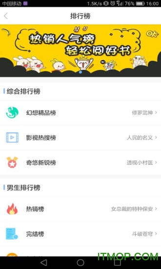 奇悠阅读免费的图册