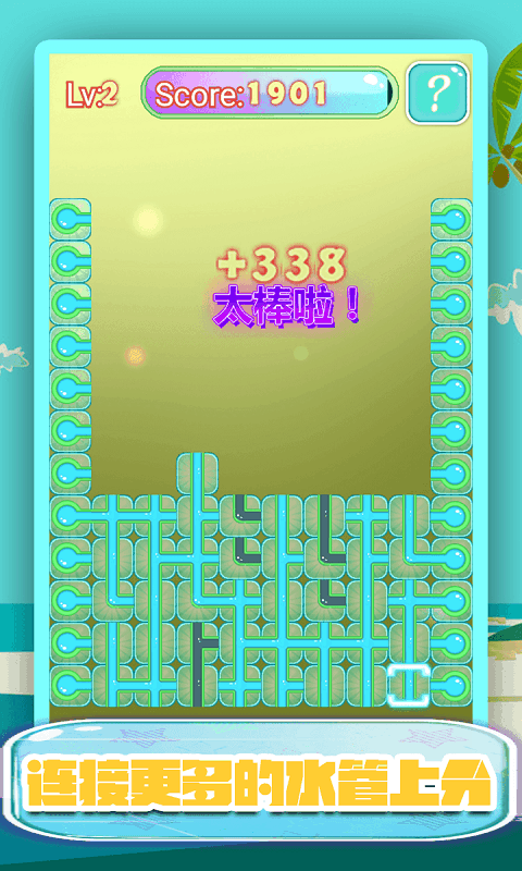 水管连线的图册