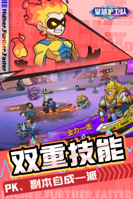 星球护卫队官方版的图册