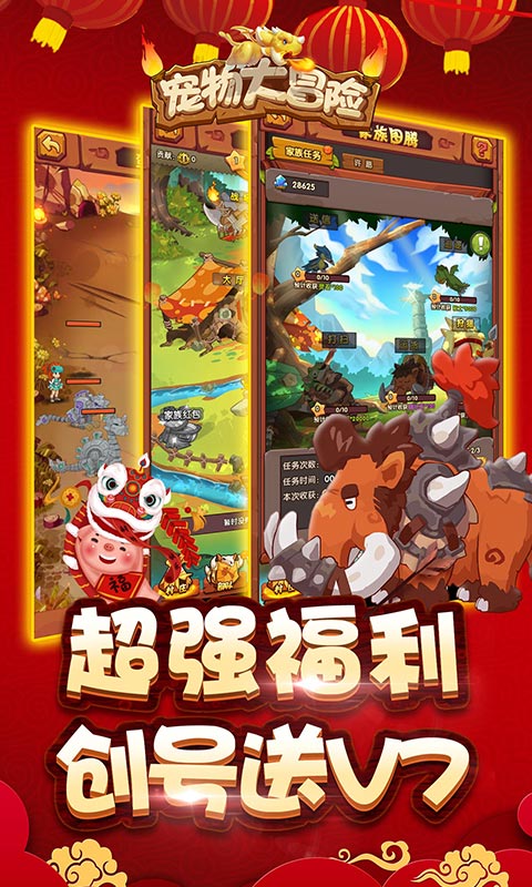 宠物大冒险BT版的图册