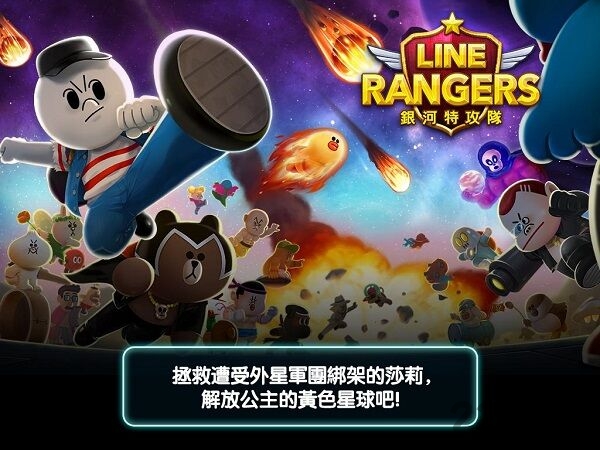 银河特攻队最新版的图册