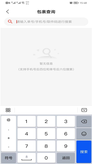 熊猫智能柜助手的图册