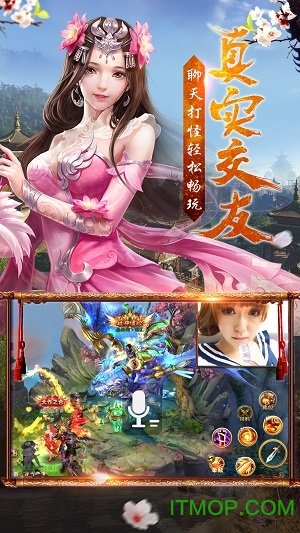 倚天逍遥录的图册