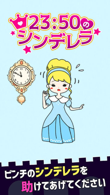 灰姑娘的逃脱游戏的图册