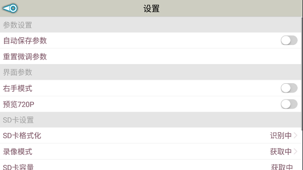 jadufo飞行器摄像头的图册