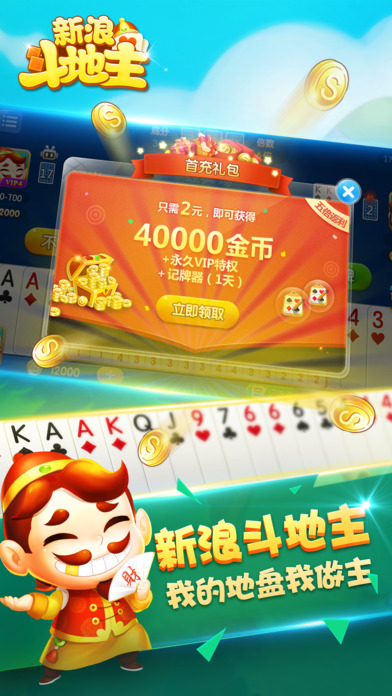 新浪ar斗地主手机版的图册