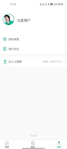 斗图王表情包app的图册
