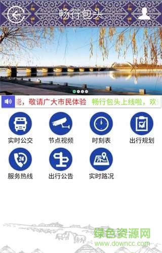 畅行包头手机版的图册