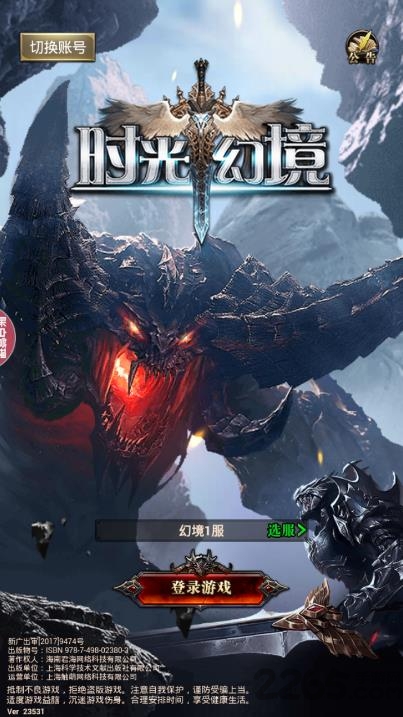 时光幻境h5益玩版的图册