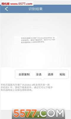 图像文字识别工具的图册