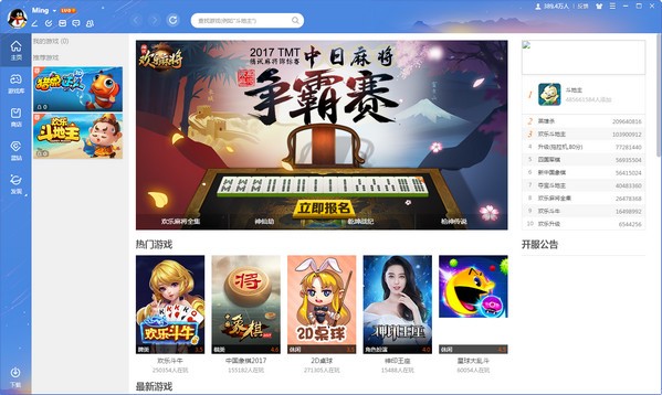 2345游戏盒的图册