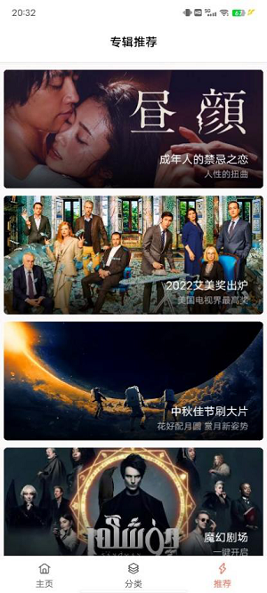 下饭影视正版的图册