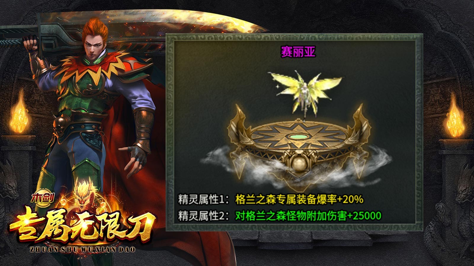 木剑专属无限刀的图册