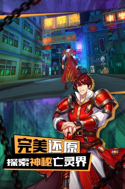 镇魂街3d百度版的图册