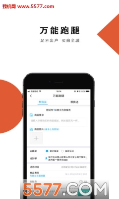 嘀嘀点呗外卖的图册