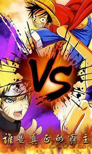 海贼vs火影满人物版的图册