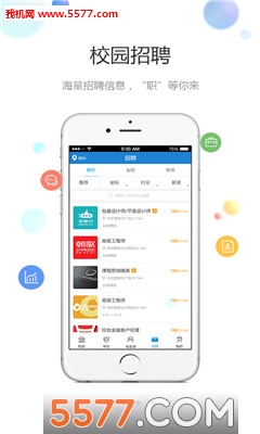 名校招生直通车安卓版的图册