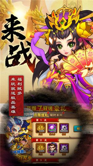 西游传奇手游的图册