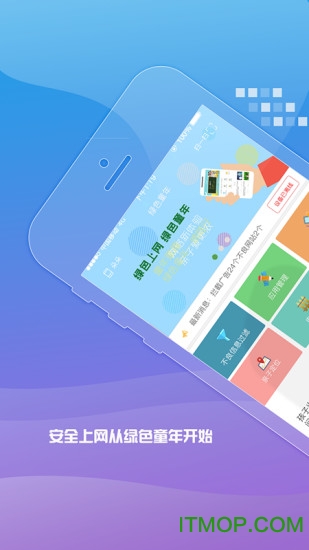 绿色童年孩子端的图册