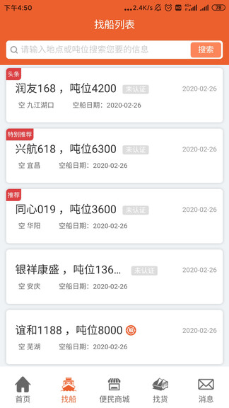 船老板最新版的图册