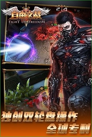 自由之战不要网的图册