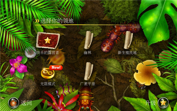 蚁丘保卫战官方正版的图册