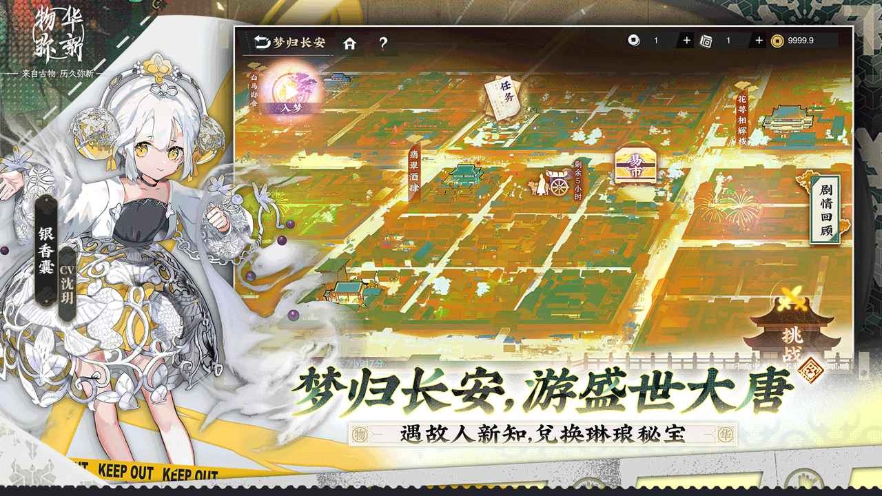 物华弥新B服的图册