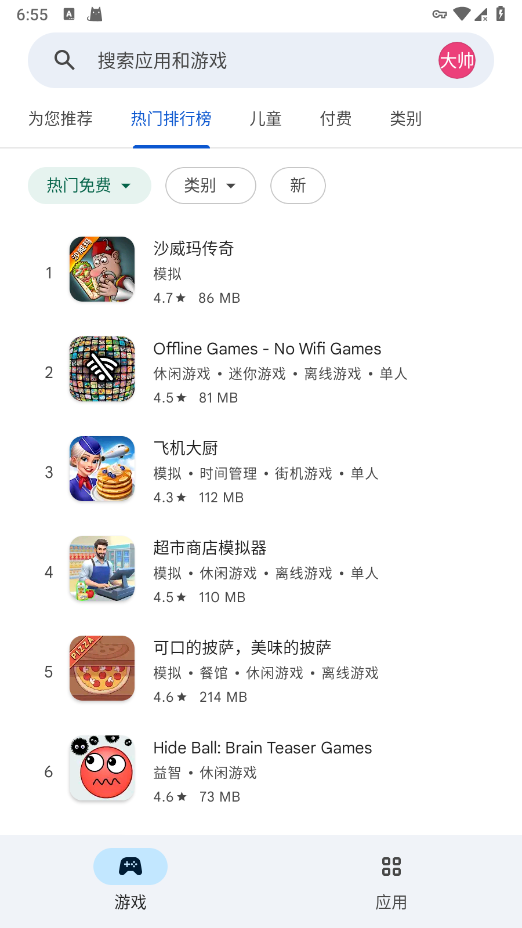 谷歌商店googleplay的图册