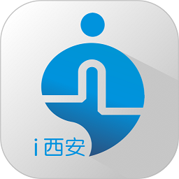 西安一码通官方app(i西安)