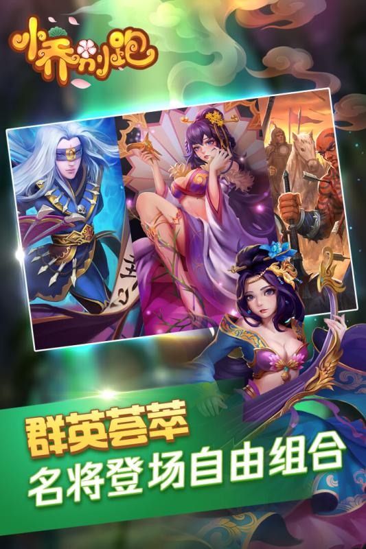 小乔别跑的图册