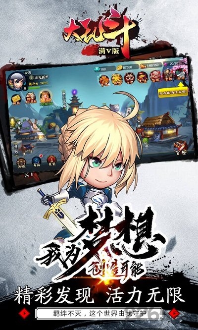 大乱斗满v福利版的图册