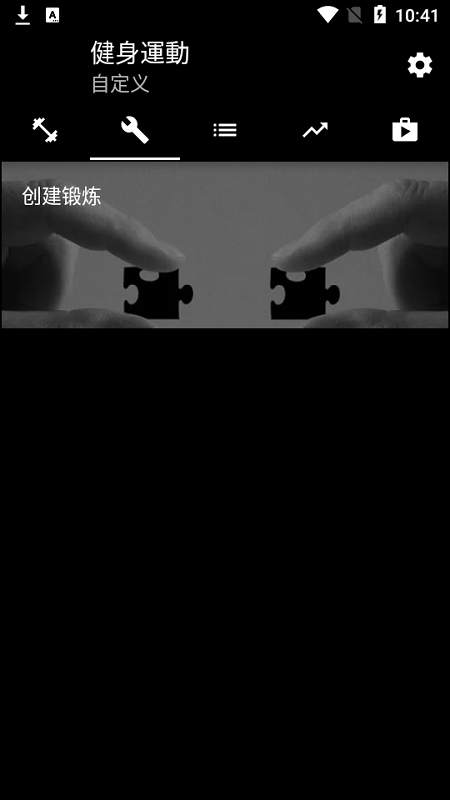 重量训练app(bodybuilding)的图册